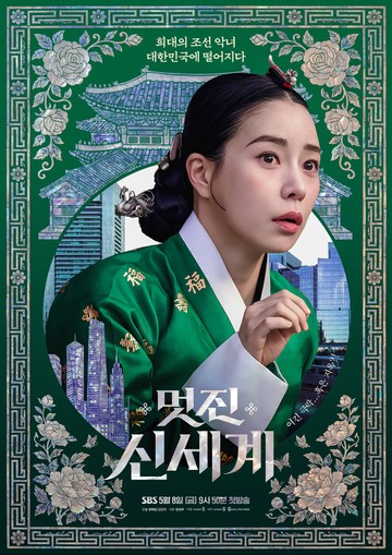 Lim Ji Yeon Kembali Bersinar: Drama 'My Royal Nemesis' Dongkrak Popularitas Aktris Korea Ini